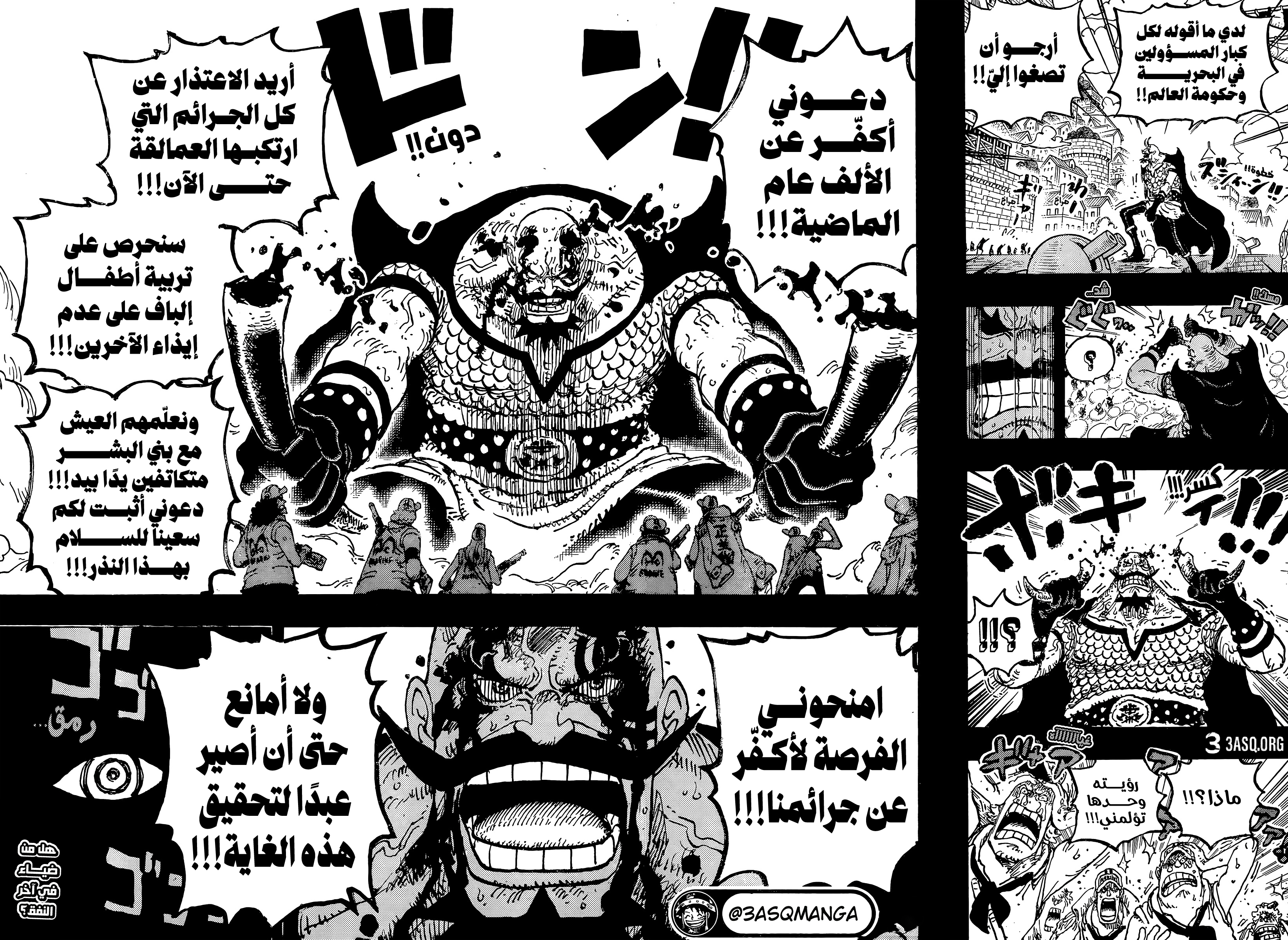       One   Piece Nouvelles histoires Page 32